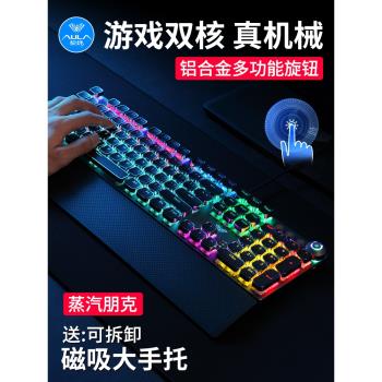 狼蛛F2088機械鍵盤青黑紅茶軸遊戲專用電競電腦筆記本網吧帶手託