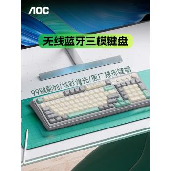 AOC藍芽無線鍵盤GK210三模遊戲辦公電腦有線電競機械手感薄膜背光