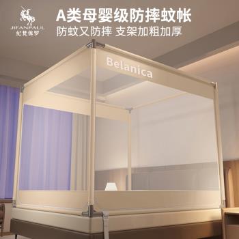 2025新款蚊帳家用臥室高階防摔兒童蒙古包嬰兒防止掉床全底蚊帳