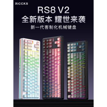 Riccks RS8V2機械鍵盤無線藍芽臺式電競遊戲電腦辦公碼字專用87鍵
