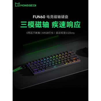 AKKO FUN60三模磁軸機械鍵盤RGB無線藍牙電競遊戲用0死區無畏契約