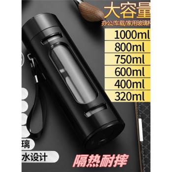 大容量玻璃杯男女便攜防摔隨手水杯子商務雙層隔熱塑玻泡茶杯