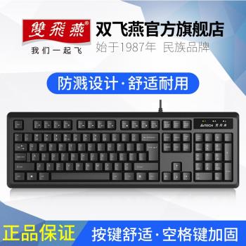 雙飛燕官方KR-92薄膜有線usb鍵盤臺式筆記本電腦外接辦公打字專用