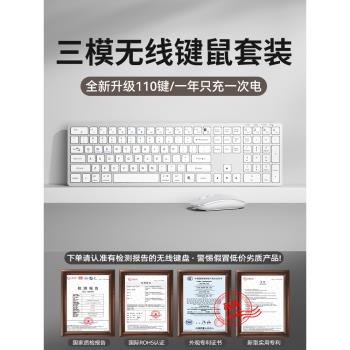 適用蘋果筆記本外接無線藍牙鍵盤鼠標套裝macbook電腦ipad手機pro