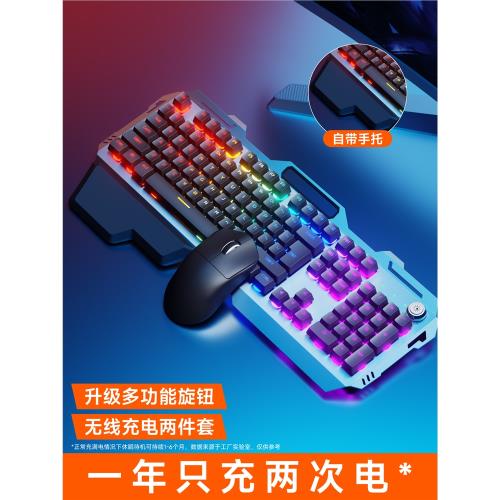 前行者機械手感無線鍵盤鼠標套裝電競游戲專用電腦藍牙耳機三件套