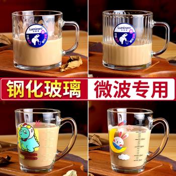 樂美雅鋼化玻璃杯耐高溫牛奶杯帶刻度微波爐加熱帶把手兒童早餐杯