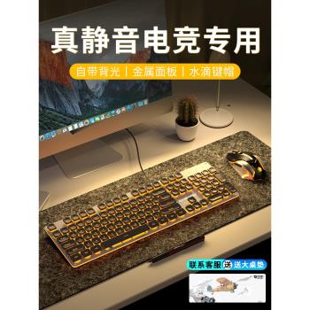 前行者機械手感靜音鍵盤鼠標套裝有線無線電腦遊戲鍵鼠耳機三件套