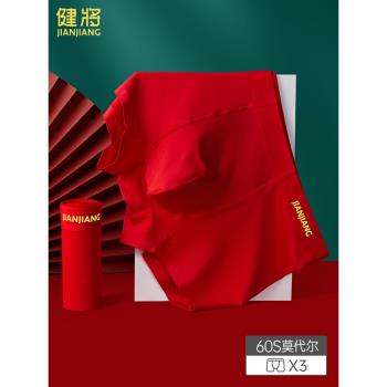 健將本命年男士紅內褲男款莫代爾純棉四角短褲屬蛇大紅色結婚禮物