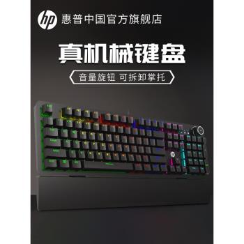 HP惠普K10G真機械鍵盤鼠標套裝電競遊戲專用電腦有線辦公青茶紅軸