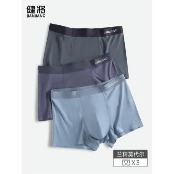 健將男士內褲莫代爾冰絲平角褲男生抗菌裸睡四角青少年運動褲衩頭