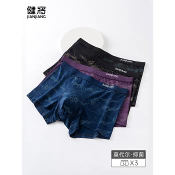健將莫代爾男士內褲男生純棉襠抗菌四角褲寬松透氣運動平角短褲頭