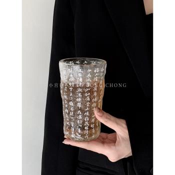蘭亭序書法冰川杯新中式磨砂玻璃杯家用泡茶杯咖啡杯飲料杯冷飲杯