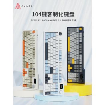 黑爵ak35i v3機械鍵盤三模104鍵無線電競遊戲帶屏2.4g/藍芽/有線