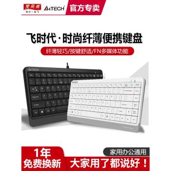 雙飛燕87鍵有線鍵盤筆記本臺式電腦USB外接家用辦公鼠標套裝FK11