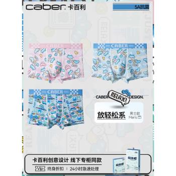 卡百利/caber內褲男生莫代爾純棉舒適透氣性感印花2025新款四角褲