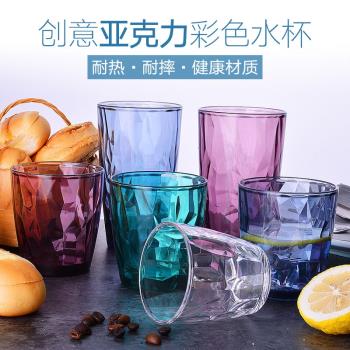 亞克力水杯漱口杯果汁茶杯防摔耐熱餐廳杯子彩色透明pc塑膠啤酒杯