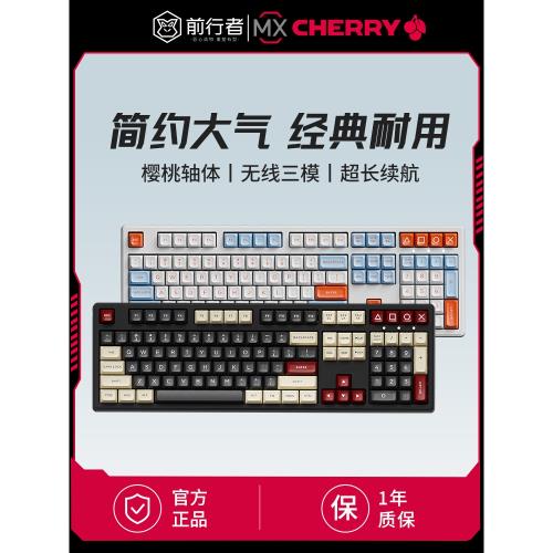 前行者櫻桃cherry軸無線藍牙機械鍵盤鼠標套裝電競游戲辦公鍵鼠87
