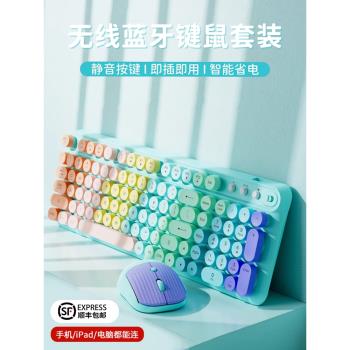 炫光F95無線藍牙鍵盤鼠標套裝靜音機械手感女生辦公電競遊戲鍵鼠