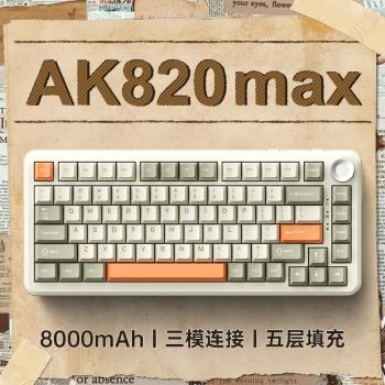 黑爵ak820max三模機械鍵盤無線藍牙側刻電競75配列遊戲客制化有線
