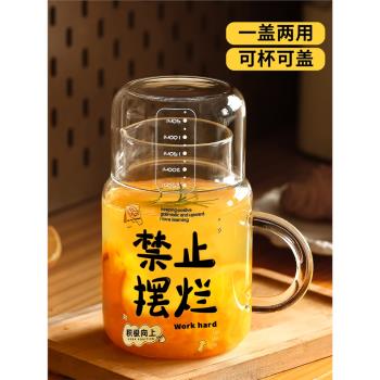 800ml大容量喝水杯帶蓋家用耐高溫玻璃杯子女帶把刻度杯男泡茶杯