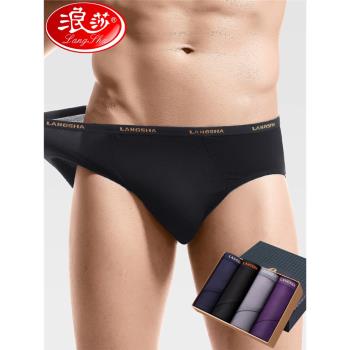 浪莎男士內褲三角竹纖維莫代爾冰絲透氣薄款窄邊性感寬松大碼短褲