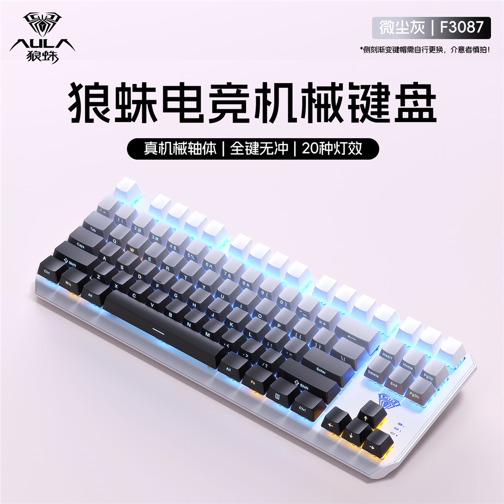 狼蛛F3587電競游戲機械鍵盤青軸黑茶紅軸筆記本電腦小型便攜87鍵|鍵盤