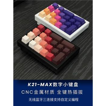 ROG夜魔K21MAX金屬小鍵盤客制化無線藍芽CNC三模PAD數字機械鍵盤