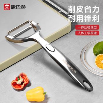 康巴赫削皮刀水果刀家用不銹鋼瓜果刀廚房學校削皮去皮