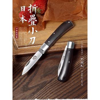 日本三本盛進口水果刀折疊刀小刀削皮刀家用折刀鋒利刀子戶外便攜