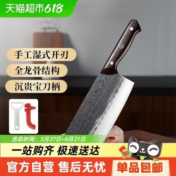 發順豐張小泉古韻至境切片斬骨斬切刀古法鍛打錘紋不銹鋼家用菜刀