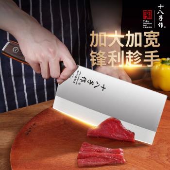 十八子作菜刀家用切片桑刀廚片刀斬切刀飯店廚房商用中式廚師刀具