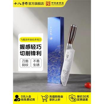 十八子作菜刀 家用切菜切肉西式料理小廚師刀具不銹鋼多用刀陽江