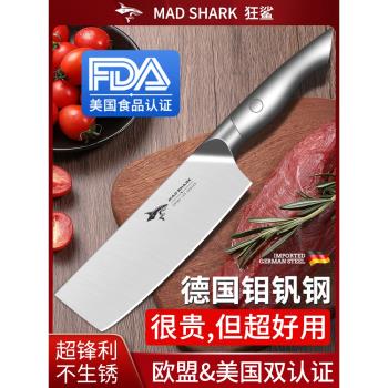 狂鯊德國進口小切菜刀家用專女士廚師不銹鋼水果切肉切片刀具廚房