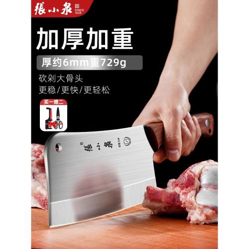 張小泉砍骨頭專用刀不銹鋼斬骨刀剁大骨頭家用重型屠夫排骨剁骨刀