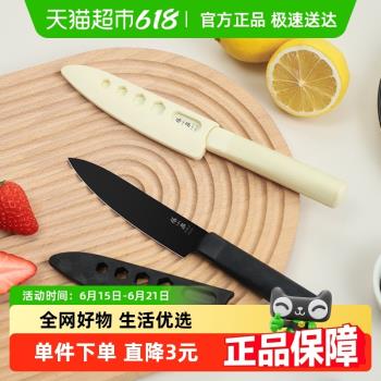 張小泉本臻帶鞘水果刀家用不銹鋼抗菌刀具削皮刀帶鞘果皮刀瓜果刀
