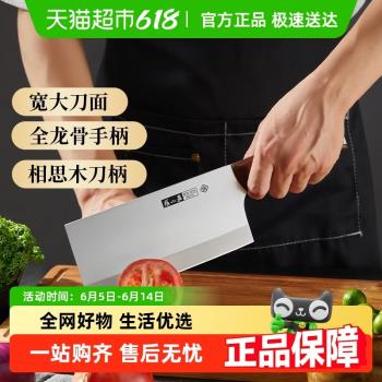 張小泉切片刀斬切刀古韻匠作不銹鋼菜刀鋒利耐用切絲切片切肉刀具