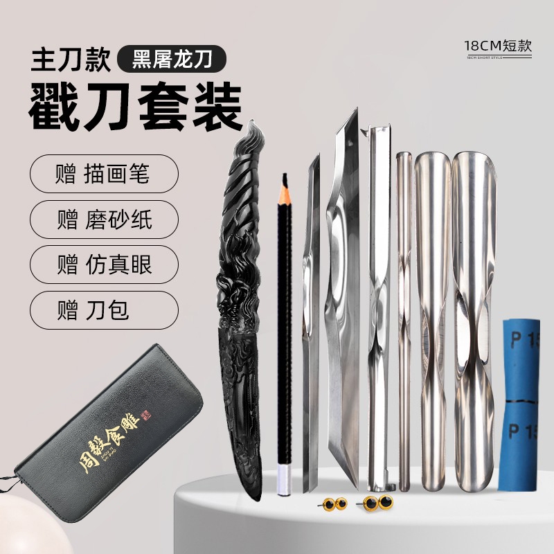 周毅食品雕刻刀主刀廚師雕刻主刀龍紋屠龍刀多功能泡沫雕花刀專業|刀具 周毅食品雕刻刀主刀廚師雕刻主刀龍紋屠龍刀多功能泡沫雕花刀專業|刀具