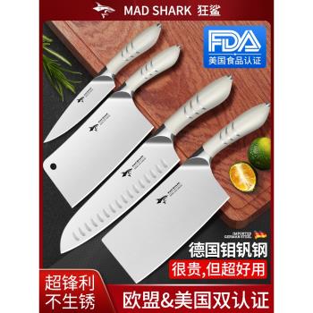 德國進口狂鯊切菜刀家用鋒利不銹鋼廚師專用切肉切片刀具廚房套裝