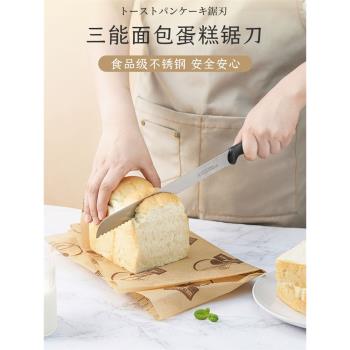 三能工具 西點 蛋糕鋸刀 麵包刀26cm 30cm鋸齒刀SN4802 SN4807