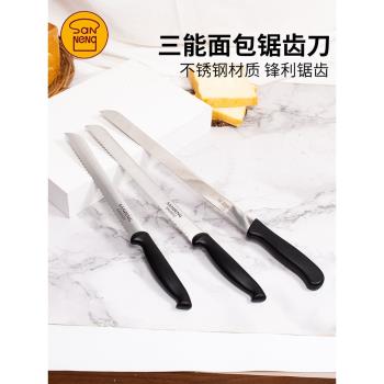 三能吐司麵包鋸齒刀蛋糕西點切片三明治刀家用烘焙不銹鋼密齒鋸刀