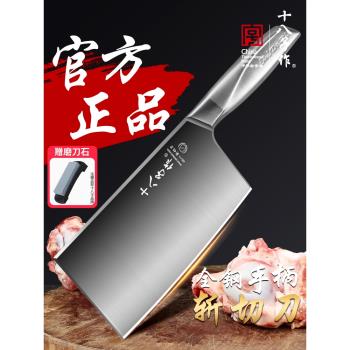 十八子作菜刀家用切菜刀不銹鋼切片刀斬切刀具廚房專用官方旗艦店