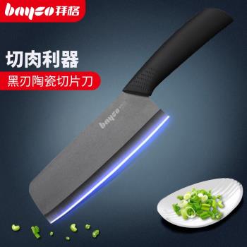 拜格陶瓷刀菜刀家用廚房女士專用小型切片刀超快鋒利免磨輔食刀具