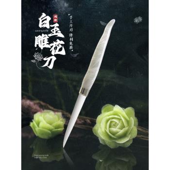 周毅食品雕刻刀主刀 專業雕刻刀廚師雕花刀水果拼盤果蔬雕花工具