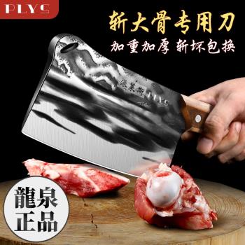 龍泉砍骨頭專用刀重型斬骨刀家用坎刀屠夫宰牛專用剁骨斧鍛打菜刀