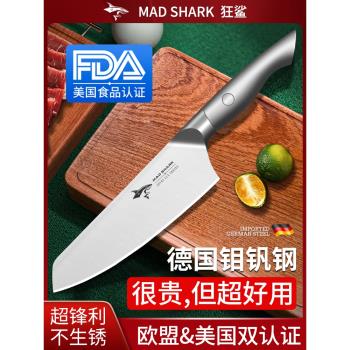 狂鯊德國進口小切菜刀家用專女士廚師水果切肉切片刀具廚房不銹鋼