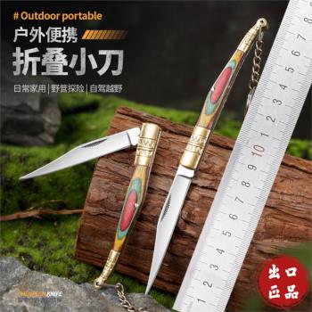 藏式手工戶外野營折疊刀野外小刀鑰匙扣多功能新疆家用水果刀便攜