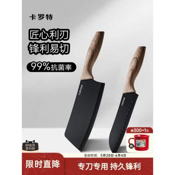 卡羅特菜刀家用廚房鈦刀切片切菜刀廚師專用刀具套裝三德刀水果刀