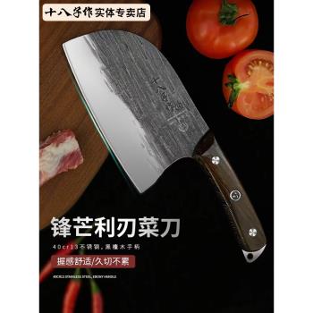 十八子作菜刀家用手工鍛打不銹鋼魚頭刀斬切兩用廚師鋒利砍骨切片