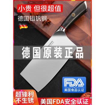 德國進口狂鯊切菜刀家用主廚師專用超快鋒利鉬釩不銹鋼廚房切片刀