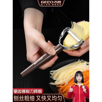 吉度土豆絲刨絲器304不銹鋼黃瓜胡蘿卜刨絲刀多功能切絲器擦絲器